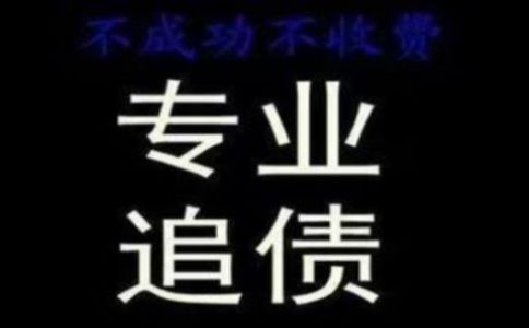 上海讨债公司亲身体验，助你解决烦恼